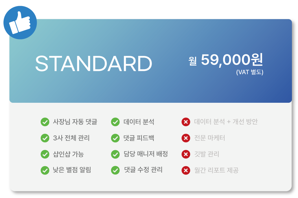 가격안내
