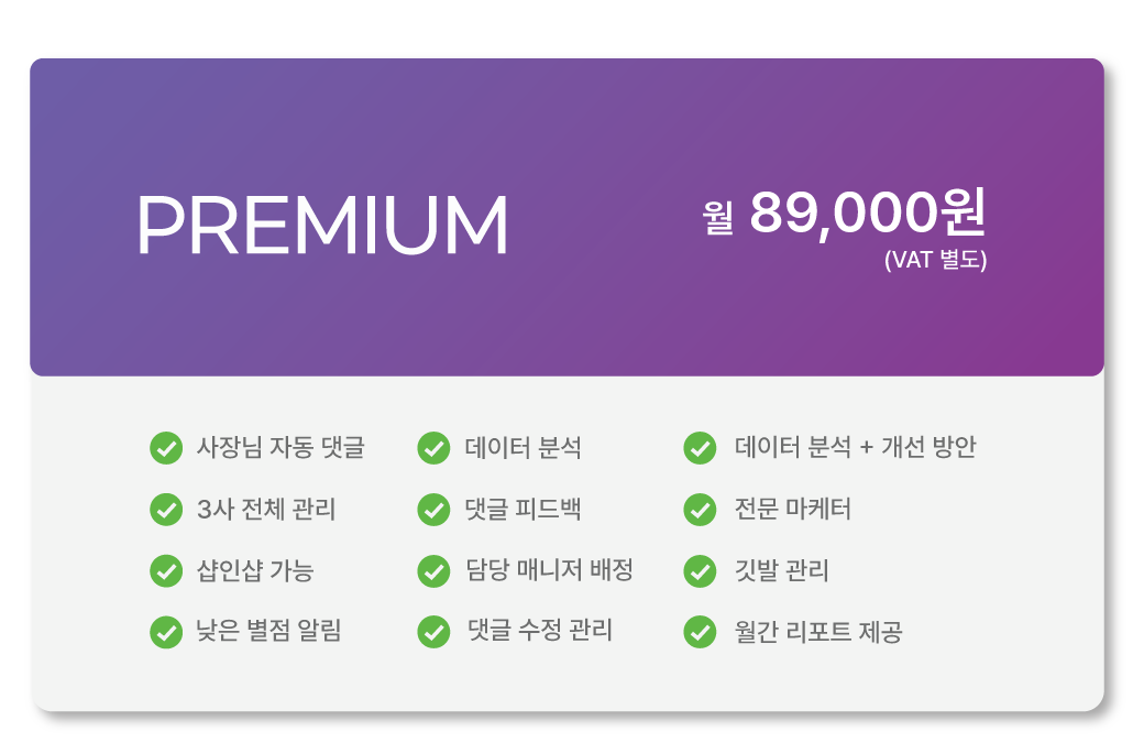 가격안내