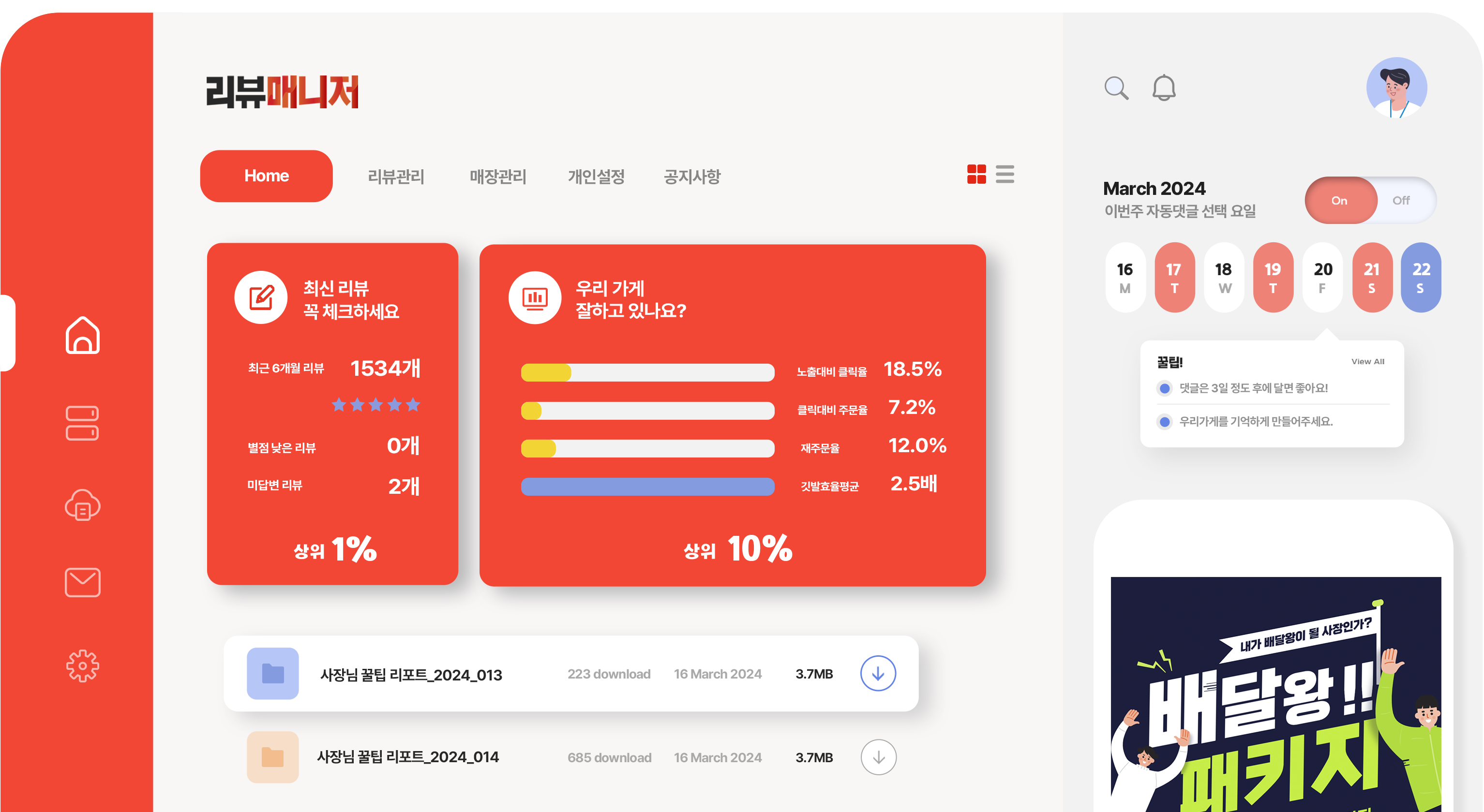 .대쉬보드