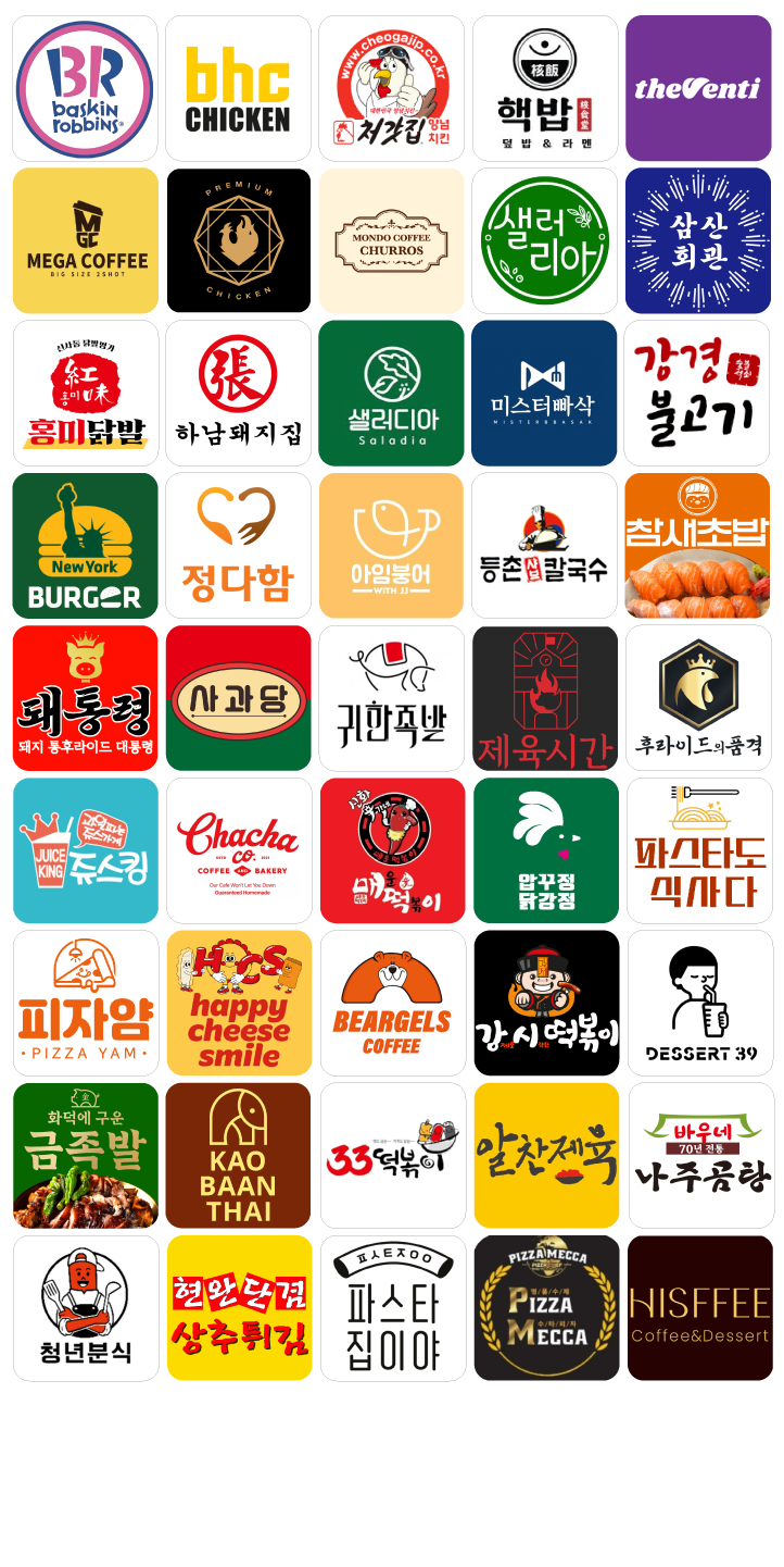 브랜드모음2