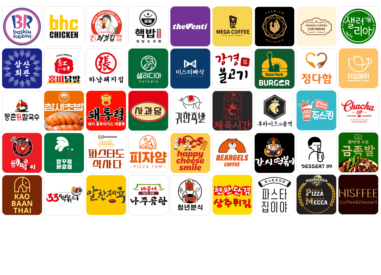브랜드모음